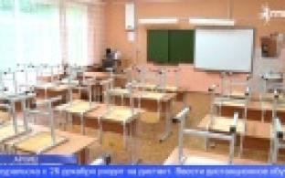 Все школы Первоуральска с 26-го декабря уходят на дистант