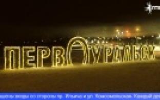 Первоуральск украшают к Новому году