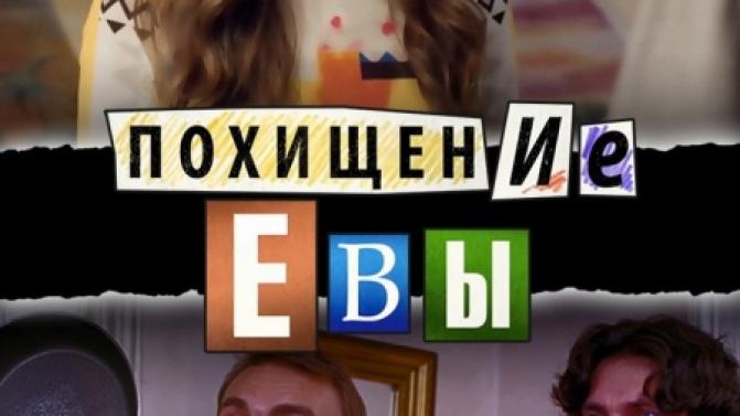 Премьера на телеканале ПТВ