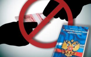 Сообщить о фактах коррупции можно будет на горячую линию