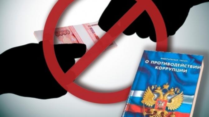 Сообщить о фактах коррупции можно будет на горячую линию