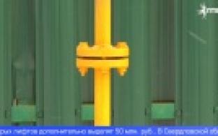 Крупные проекты в сфере ЖКХ области получат дополнительное финансирование