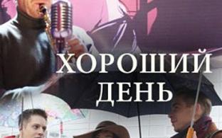 Пятничный вечер — лучшее время для отличного кино