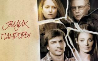 Премьера сериала "Ящик Пандоры" — смотрите на телеканале ПТВ