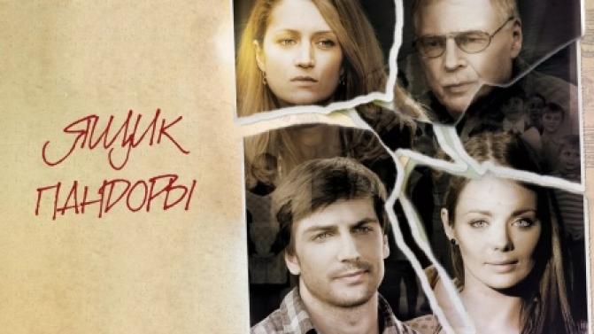 Премьера сериала "Ящик Пандоры" — смотрите на телеканале ПТВ