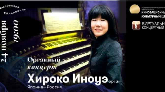 Первоуральцев приглашают на виртуальный концерт органной музыки