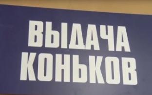 Массовый прокат на коньках стартует в Первоуральске