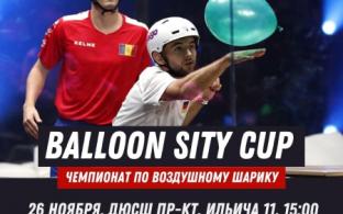 Чемпионат города по воздушному шарику пройдёт в Первоуральске