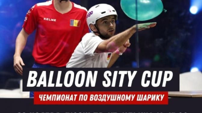 Чемпионат города по воздушному шарику пройдёт в Первоуральске