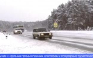 Ключевые дороги региона должны быть приведены в нормативное состояние