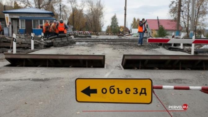 В Первоуральске закроют Первомайский переезд