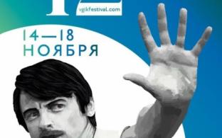 В ИКЦ пройдут показы картин-финалистов студенческого кинофестиваля ВГИК