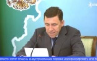 Губернатор Свердловской области назначил глав нескольких министерств