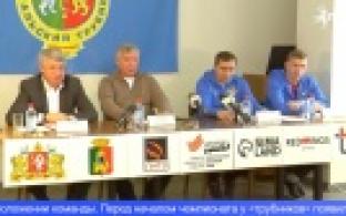 Руководство хоккейного клуба "Уральский трубник" провело пресс-конференцию