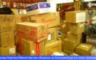 Первоуральские волонтёры готовят к отправке очередной гуманитарный груз