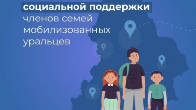 Областные власти разрабатывают новые механизмы соцподдержки