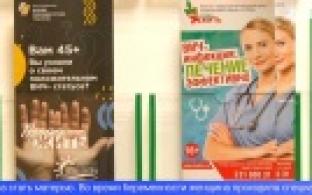 Врачи призывают уральцев регулярно проверяться на ВИЧ