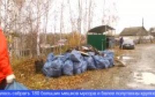 Активисты «Города Первых» провели субботник на Магнитке