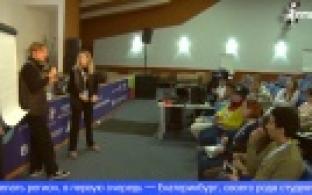 Стартовал региональный этап всероссийского конкурса «Твой ход