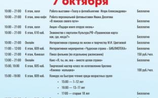 «День чтения» пройдёт в Первоуральске