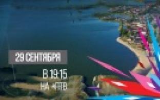 Если дома не сидится. Гора Белая. Анонс