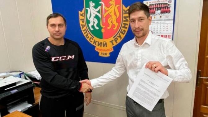 В «Уральский трубник» вернулся Сергей Почкунов