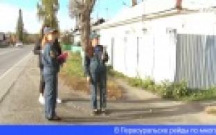 Инспекторы Госпожнадзора провели рейд по нескольким семьям