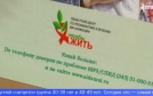 В Свердловской области вирусом иммунодефицита болен каждый 50-й житель