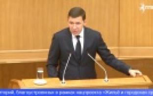 В Свердловской области начали подготовку к формированию бюджета на 2023-й год