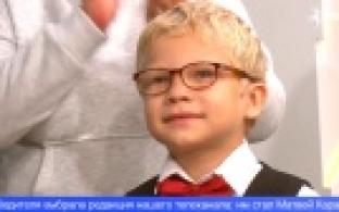 Итоги конкурса «Первоклашка» подвели на нашем телеканале