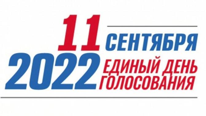 11 сентября в Первоуральске пройдут выборы