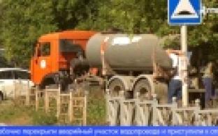 В Первоуральске на улице Данилова произошел порыв водопровода