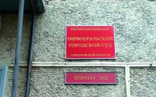 Первоуралец пытался грабить банки с игрушечным пистолетом