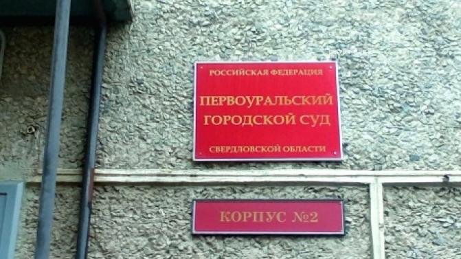 Первоуралец пытался грабить банки с игрушечным пистолетом