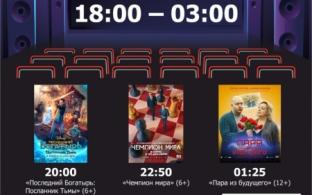 27 августа по всей стране пройдет акция «Ночь кино»