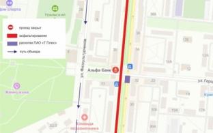 Внимание, завтра будет перекрыто движение по улице Ватутина!