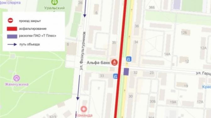 Внимание, завтра будет перекрыто движение по улице Ватутина!