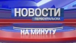 Новости на минуту. 22.07.2022