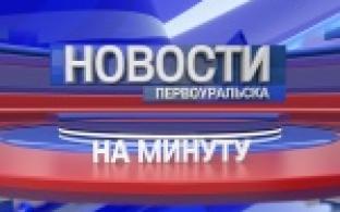Новости на минуту. 25.07.2022