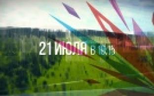 Анонс. Если дома не сидится. Запад Свердловской области