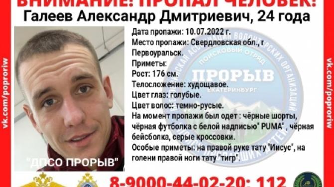 ВНИМАНИЕ, ПРОПАЛ ЧЕЛОВЕК!