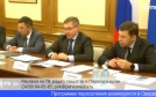 Программа переселения реализуется в Свердловской области с опережением графика