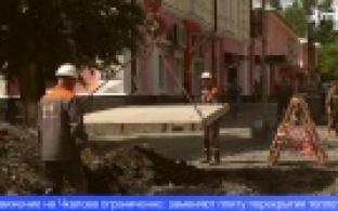 Рабочие приступили к ремонту дороги на улице Чкалова