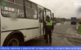 Автоинспекторы подвели итоги рейда «Автобус»