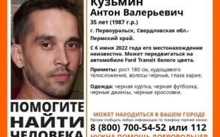 Волонтёры и полиция разыскивают пропавшего первоуральца