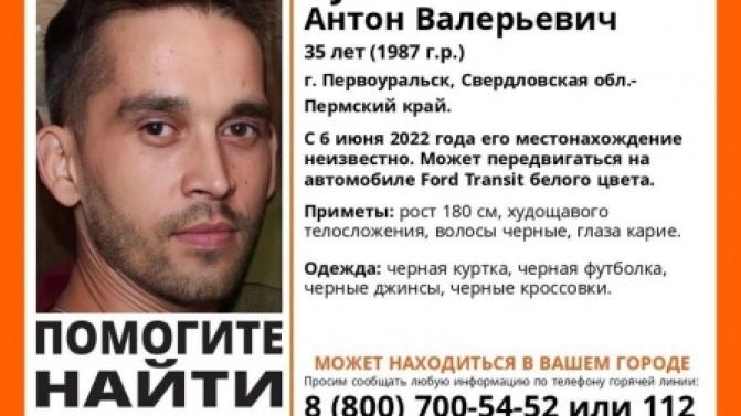 Волонтёры и полиция разыскивают пропавшего первоуральца