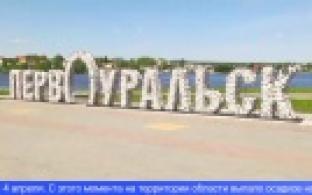 Уральские метеорологи подвели климатические итоги весны