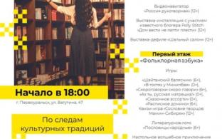 Центральная библиотека приглашает первоуральцев на "Библионочь"