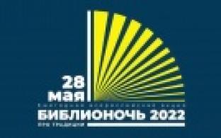 Ночь литературы в ИКЦ!