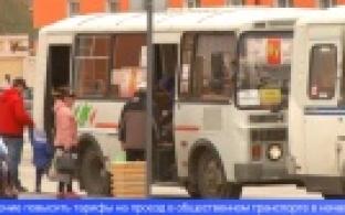 С 22 мая повысятся тарифы на общественном транспорте в Первоуральске